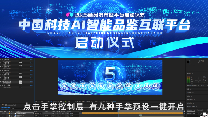蓝色启动仪式（无需插件）