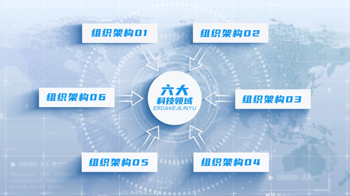 简洁企业六大文字数据信息分类【无插件】