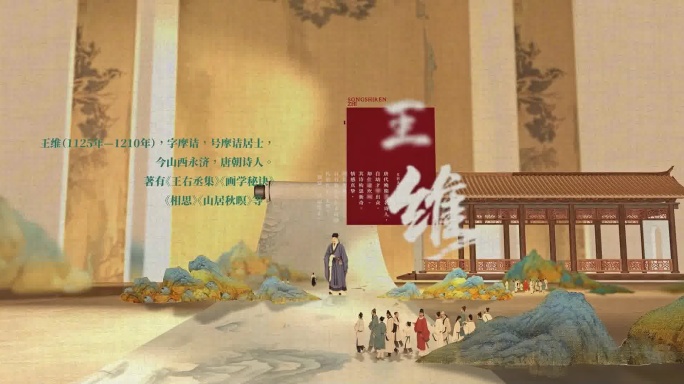 4K纯AE极简古建筑画卷卷轴古风文化