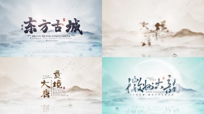 无插件）中国风水墨片头AE模板