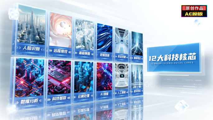 简洁科技图文分类产品展示