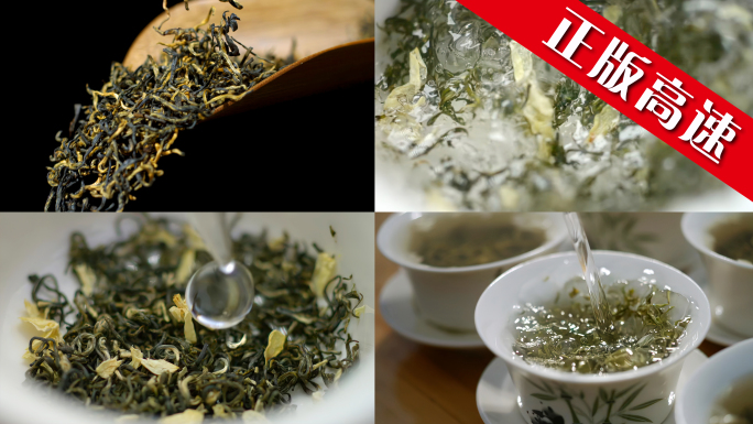 茶叶 倒茶茉莉花茶茶艺冲泡花茶茶水茶园茶