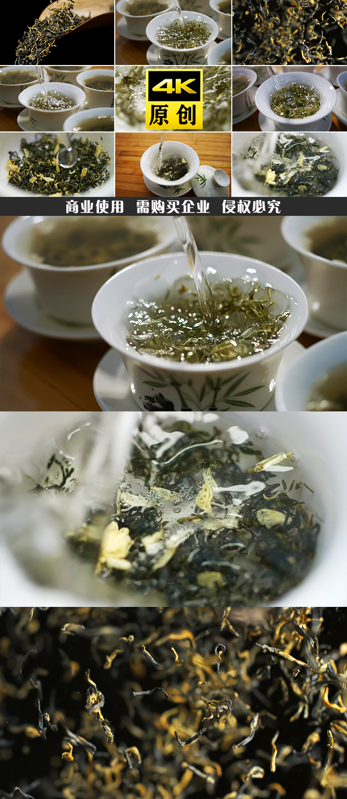 茶叶 倒茶茉莉花茶茶艺冲泡花茶茶水茶园茶