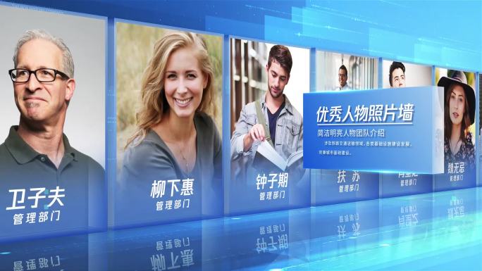 （无插件）蓝色科技企业人物团队介绍