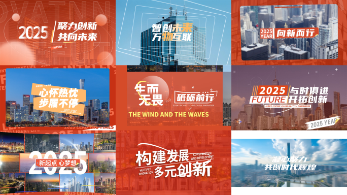 公司活动/快闪模版/年会