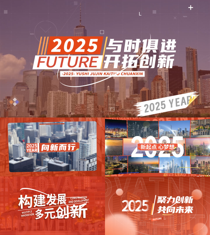 公司活动/快闪模版/年会
