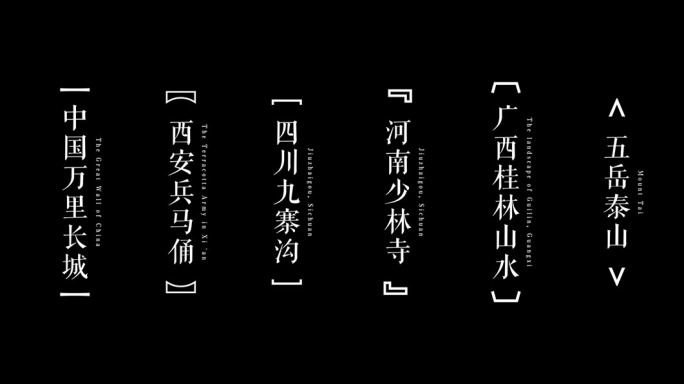 简约地点字幕条