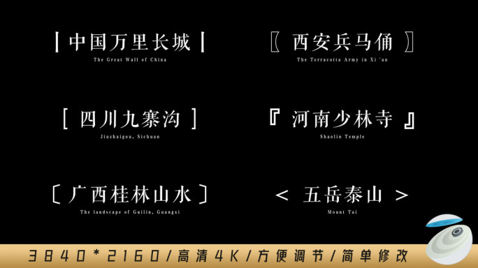 简约地点字幕条