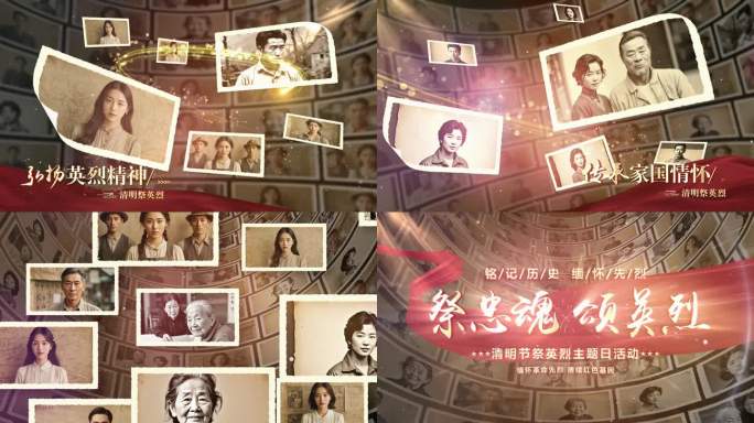 历史多图汇聚片头