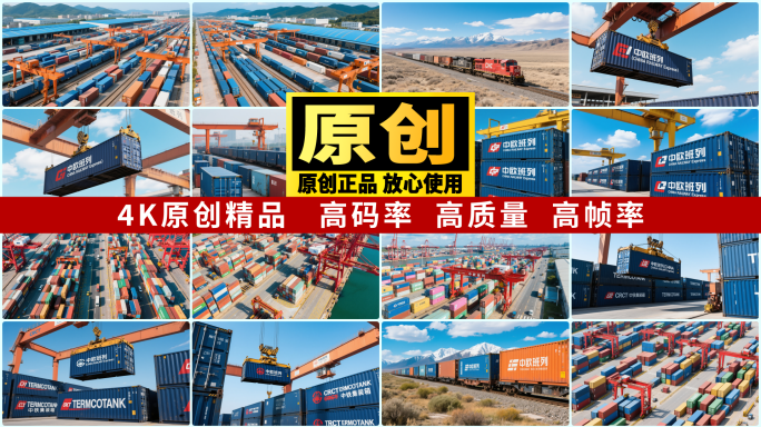 中欧班列一带一路丝绸之路【铁路+海运】】