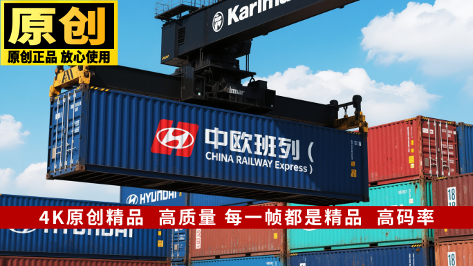中欧班列一带一路丝绸之路【铁路+海运】】