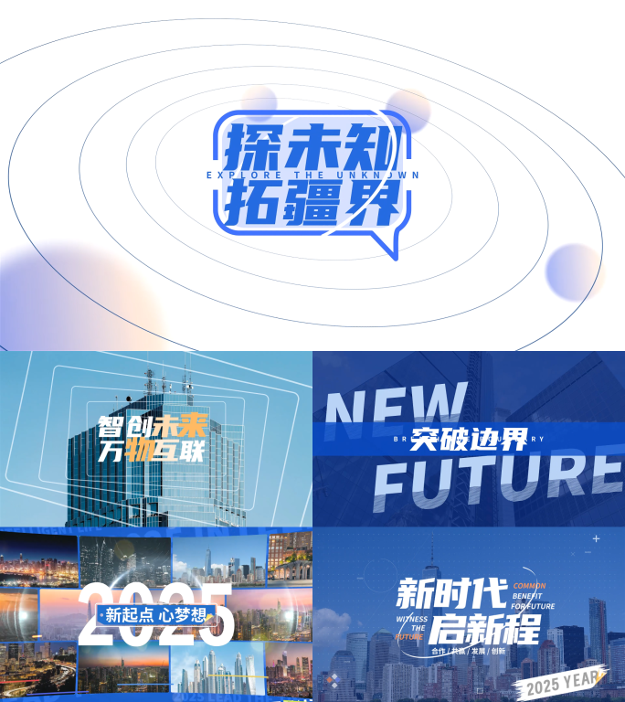 活动包装/快剪/公司活动