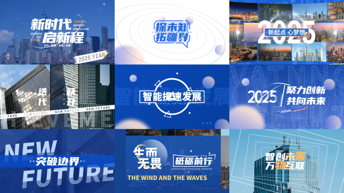 活动包装/快剪/公司活动