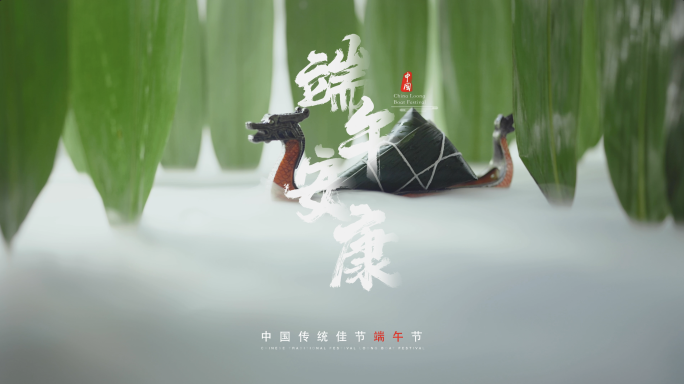 端午节端午片头快闪快剪