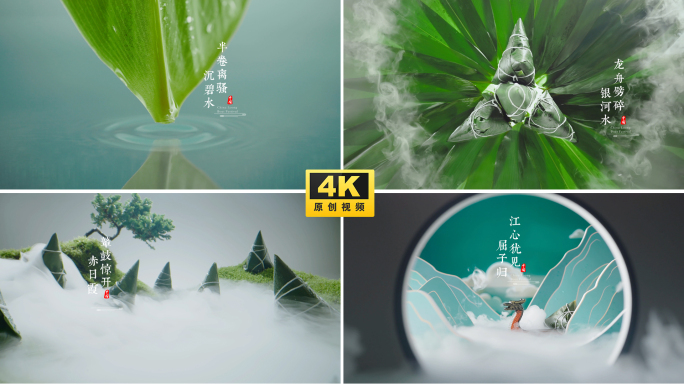 端午节端午片头快闪快剪