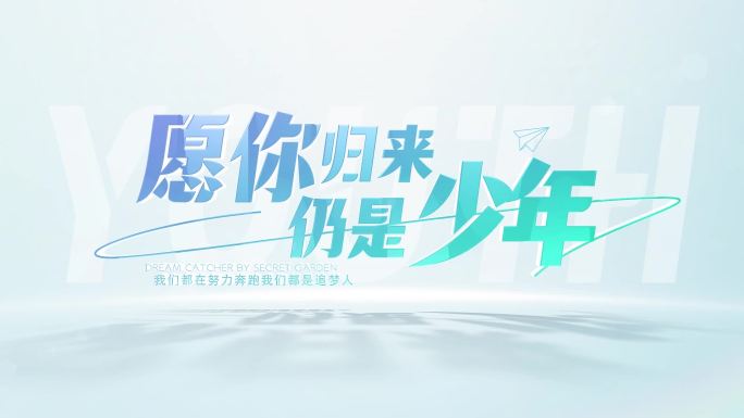 笑脸照片汇聚片头汇聚logo