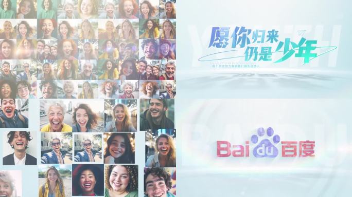 笑脸照片汇聚片头汇聚logo