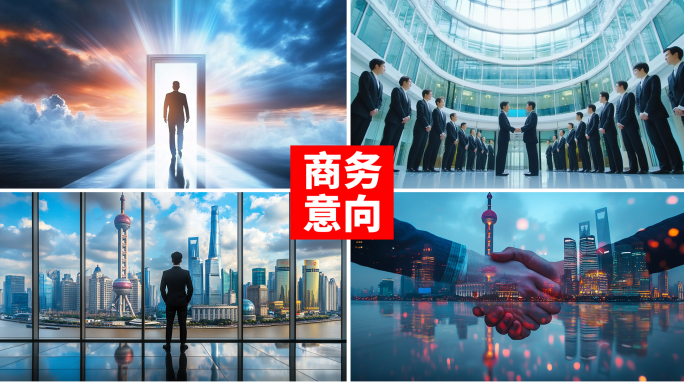 商务合作握手金融合作共赢未来意向宣传梦想