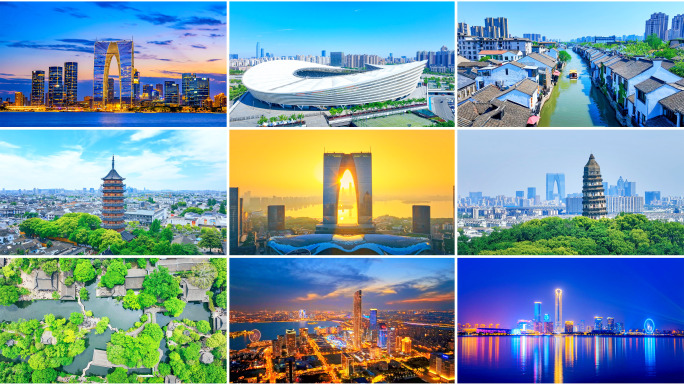 苏州地标城市航拍延时合集