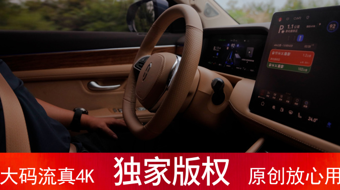 自动驾驶 自动泊车 辅助驾驶实拍