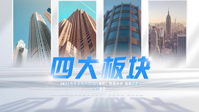 （无插件）简洁明亮企业图片板块分类展示