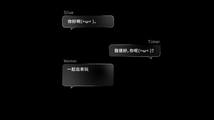 聊天消息弹出对话框