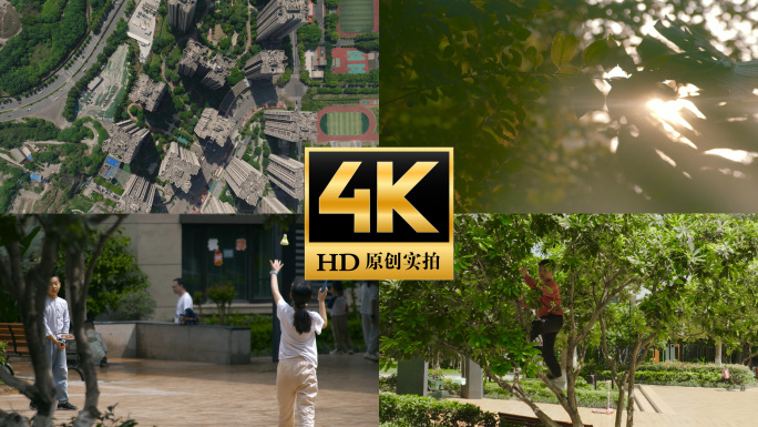 社区小区居民幸福和谐生活老人小孩玩耍休闲