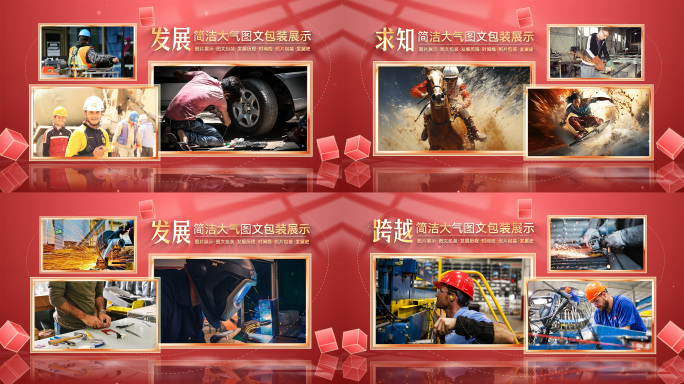 红色党建图文图片展示包装ae模板