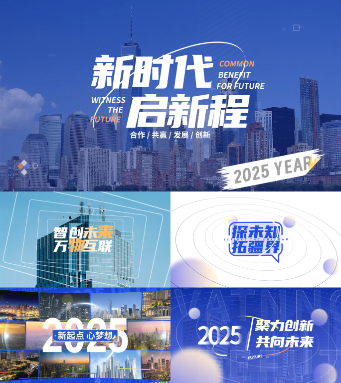 科技快闪/快闪片头/活动包装