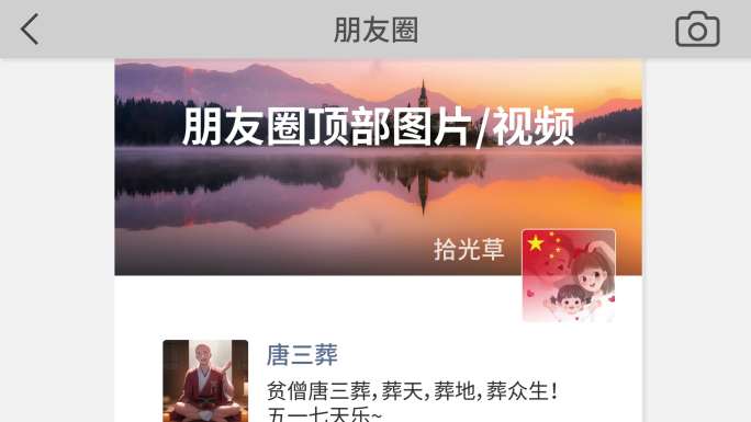 【无插件】朋友圈内容展示点赞评论AE模板