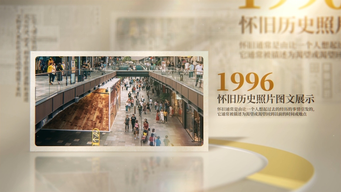 历程图文展示
