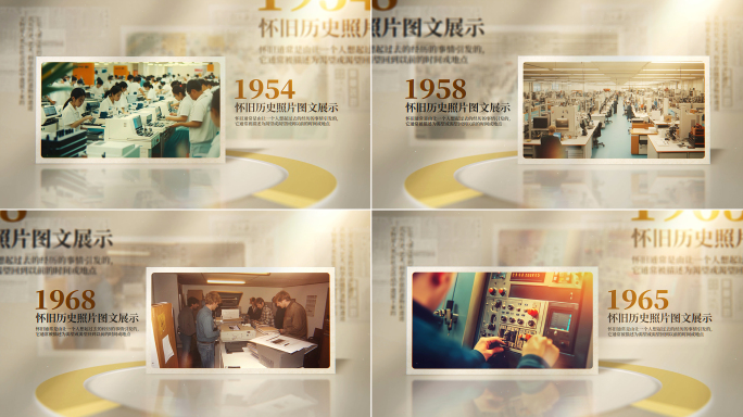 历程图文展示