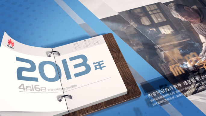 干净企业发展历程年份AE模板