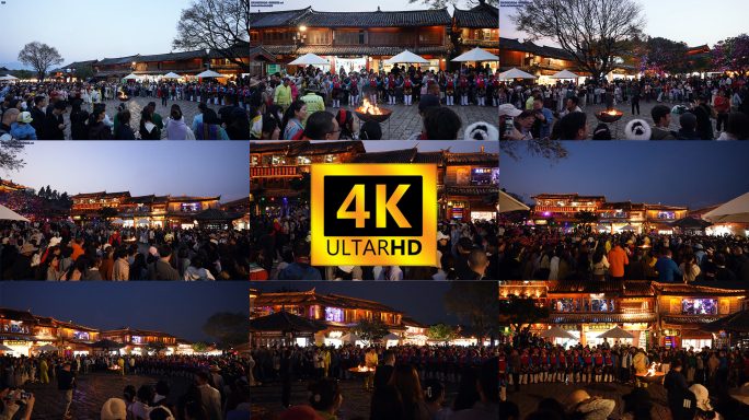 【4K】丽江古城篝火晚会 纳西族舞蹈