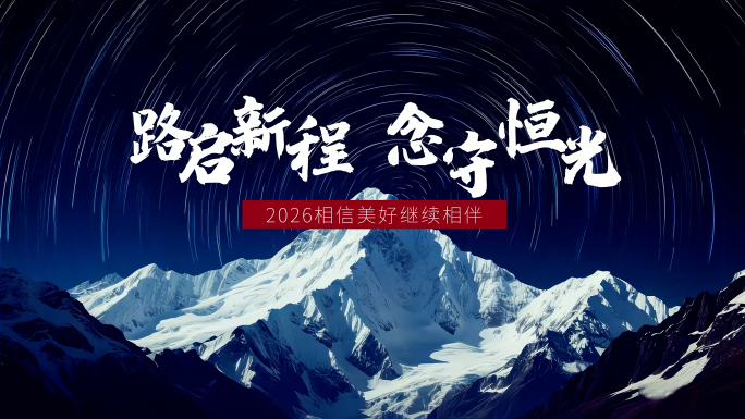 创意混剪宣传片开场片头暖场片