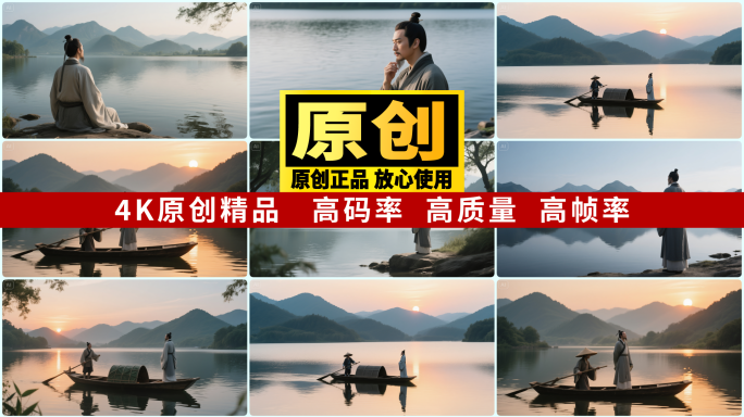 屈原李白范仲淹辛弃疾古人乘船湖泊