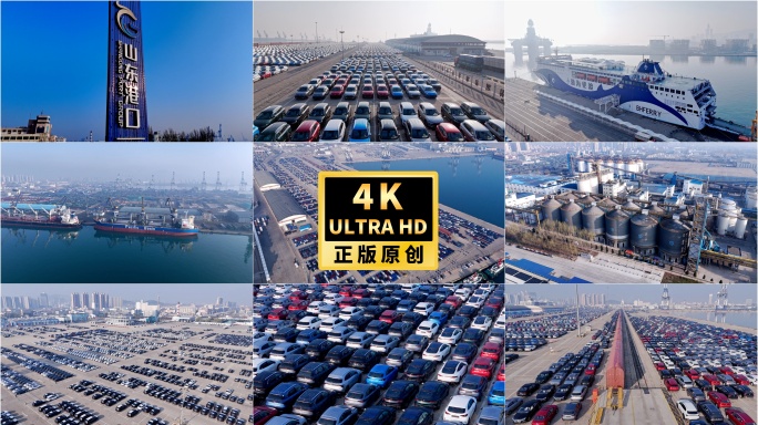 山东港口烟台港工业港口物流运输