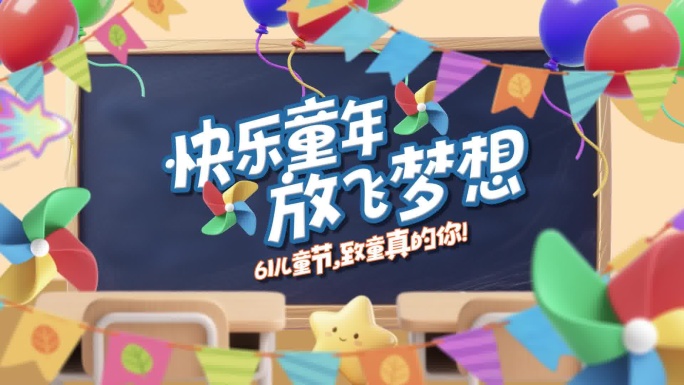 儿童卡通学校片头
