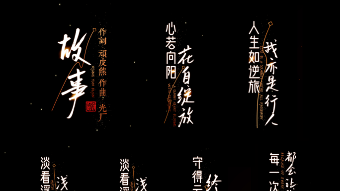 竖版文艺白字简洁大气歌词文字模板04