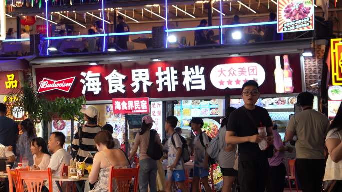 海鲜大排档夜市小吃街