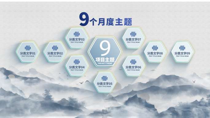 4K水墨山水文字图片分类