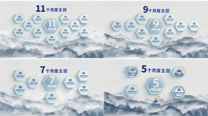 4K水墨山水文字图片分类