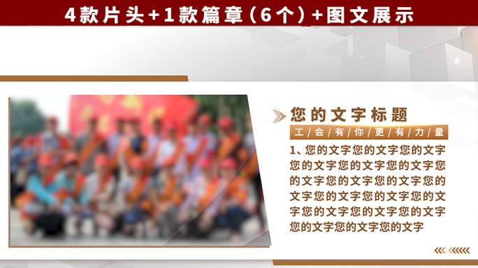 工会