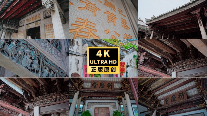己略黄公祠古建筑潮汕木雕非遗
