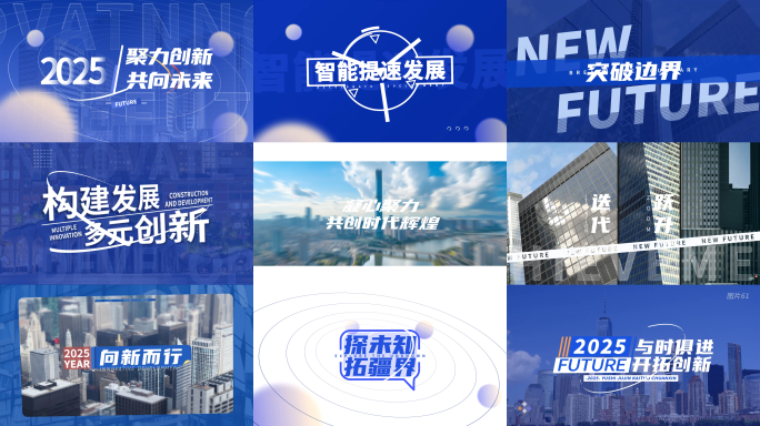 快闪花絮/图片快闪/图文快闪照