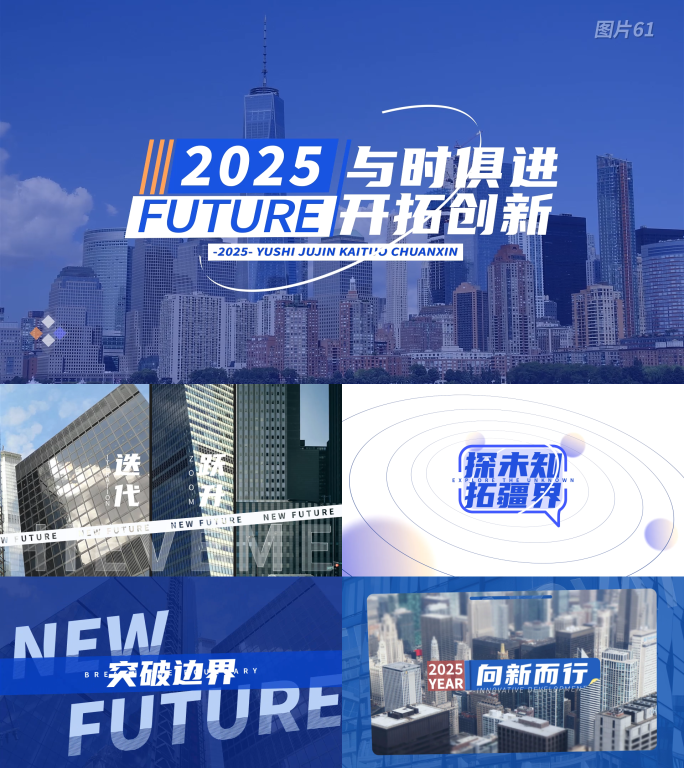 快闪花絮/图片快闪/图文快闪照
