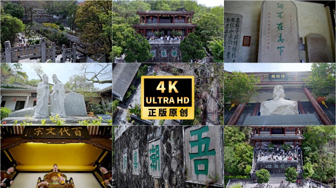 潮州文化韩文公祠韩愈纪念馆4K高清