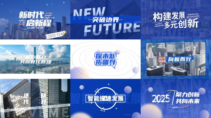 团建活动/文字快闪/团建活动