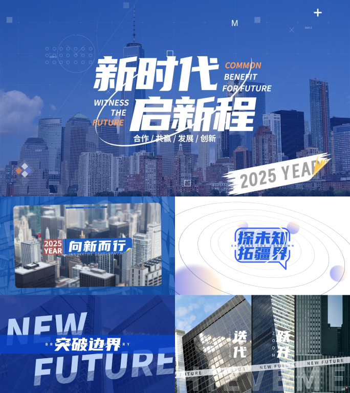 团建活动/文字快闪/团建活动
