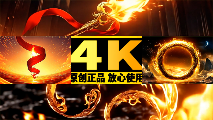 【四法宝大合集】火尖枪风火轮混天绫乾坤圈